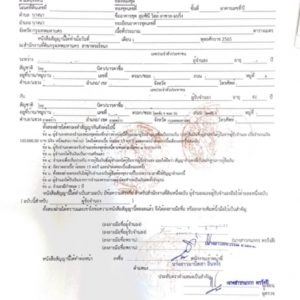 สัญญาจำนอง